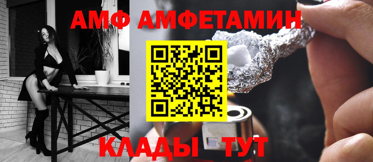 Чапаевск  Амфетамин  Вход с VPN  Амфетамин 98% 