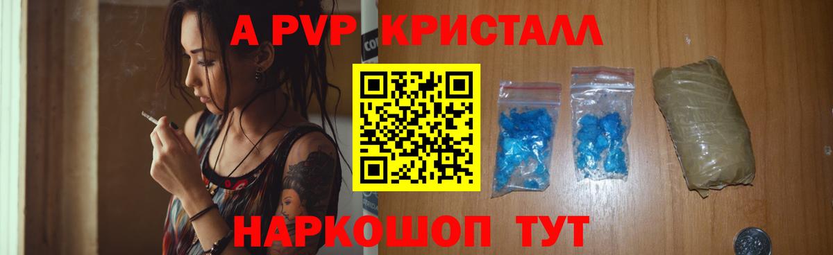 Чапаевск  APVP мука  A-PVP Соль  APVP СК КРИС  Вход с VPN 