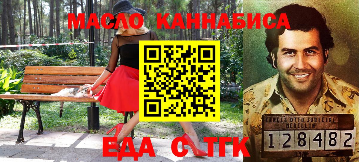 Чапаевск  Печенье с ТГК марихуана  Вход с VPN 