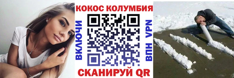 Cocaine Перу  Чапаевск 