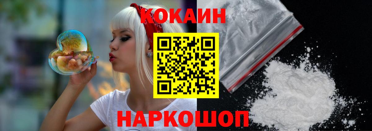 КОКАИН Fish Scale  Вход с VPN  цены   Чапаевск 