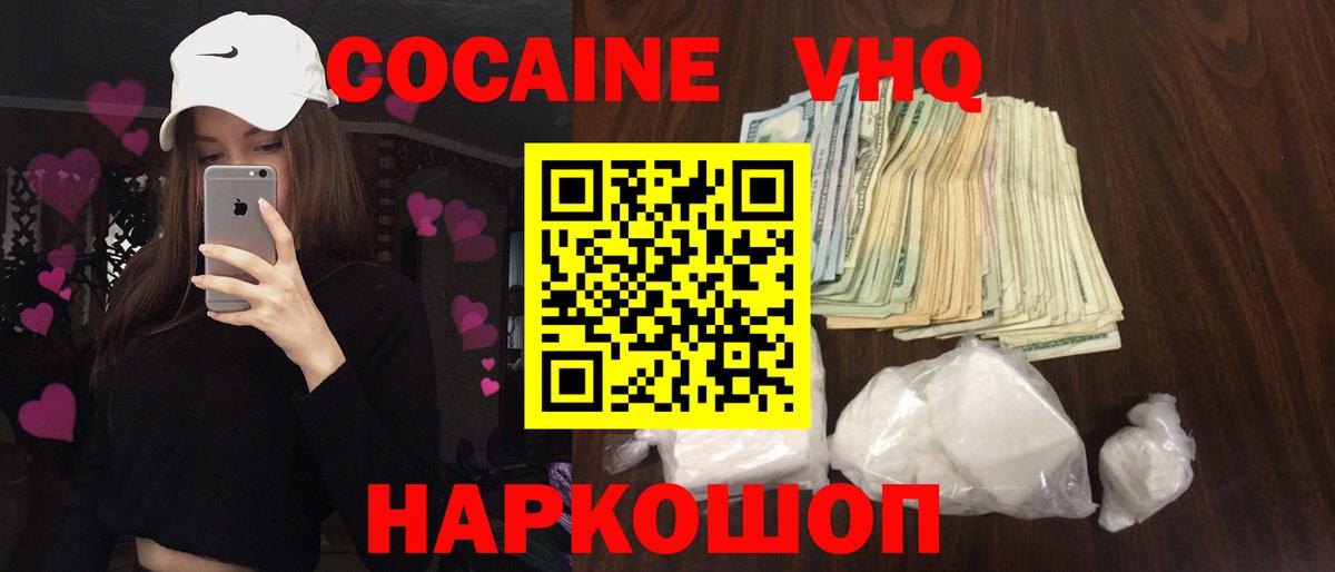 Cocaine 97% Чапаевск