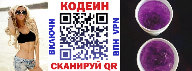 Кодеиновый сироп Lean Purple Drank  blacksprut онион  Чапаевск 