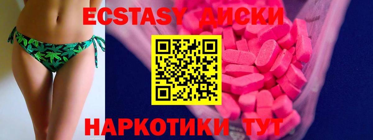 Ecstasy 250 мг Чапаевск