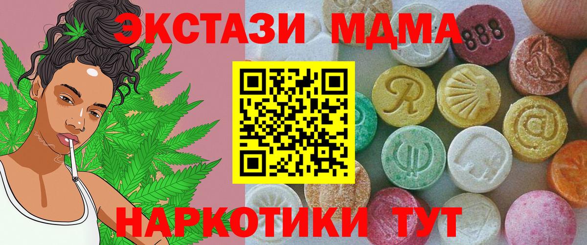 Экстази  Экстази 300 mg  ЭКСТАЗИ TESLA  Вход с VPN  Чапаевск 