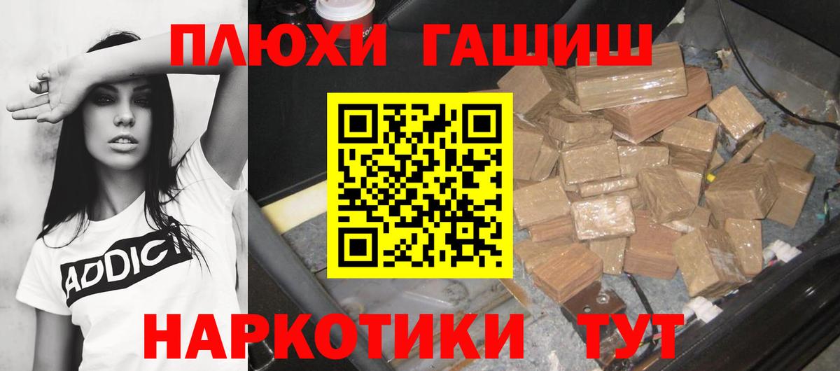 ГАШИШ  Конопля  Cocaine  ЭКСТАЗИ  Меф МЯУ МЯУ кристаллы  Чапаевск  Вход с VPN  NBOMe 