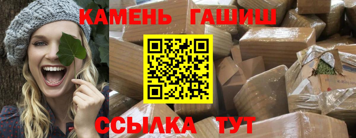 Гашиш Premium Чапаевск