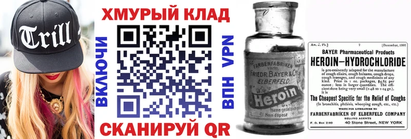 наркотики МЕГА ССЫЛКА ГЕРОИН VHQ Чапаевск