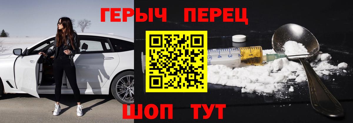 Героин белый Чапаевск