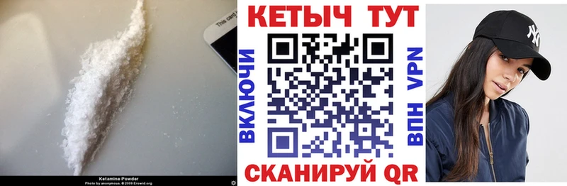 купить закладку  Чапаевск  MEGA tor  Кетамин VHQ 