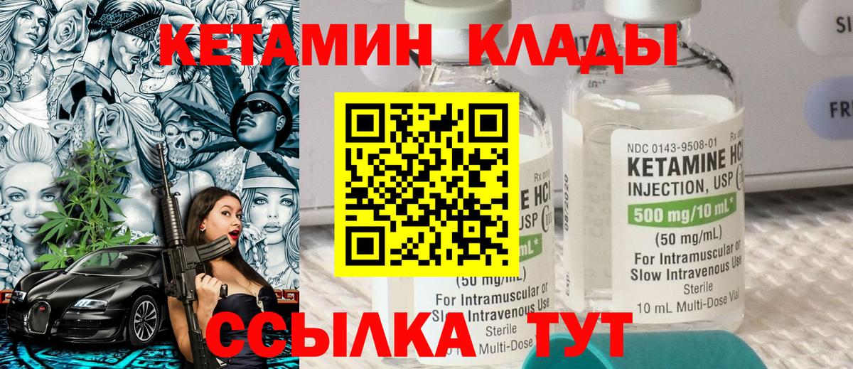 Чапаевск  КЕТАМИН VHQ  мега онион  Вход с VPN 