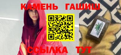 синтетический гашиш Краснодар
