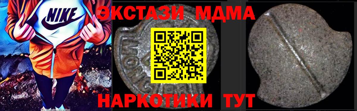 МДМА VHQ  МДМА VHQ  Чапаевск  МДМА  Вход с VPN 