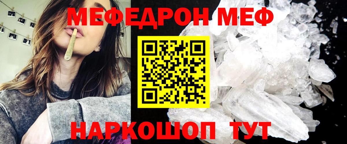МЕФ мука Чапаевск