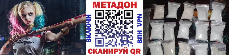 Метадон methadone  Чапаевск 