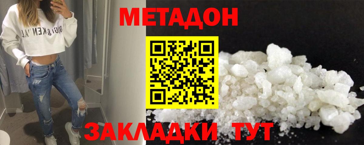 МЕТАДОН VHQ  Вход с VPN  МЕТАДОН VHQ  Чапаевск 