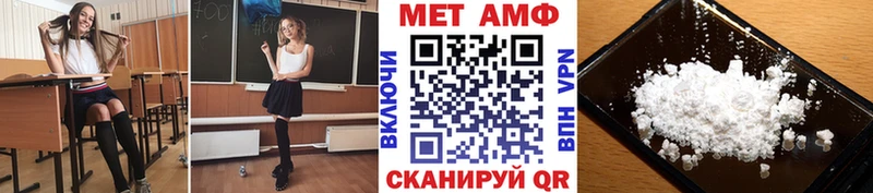 МЕТАМФЕТАМИН мет  Чапаевск 