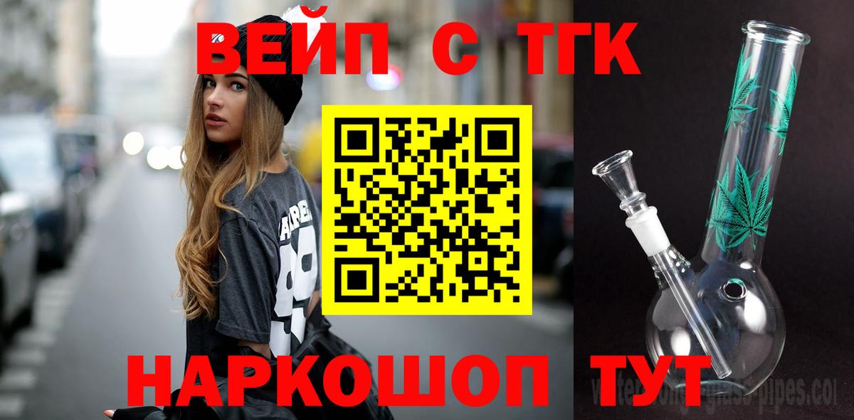 ТГК концентрат  ТГК Wax  Чапаевск  Вход с VPN 