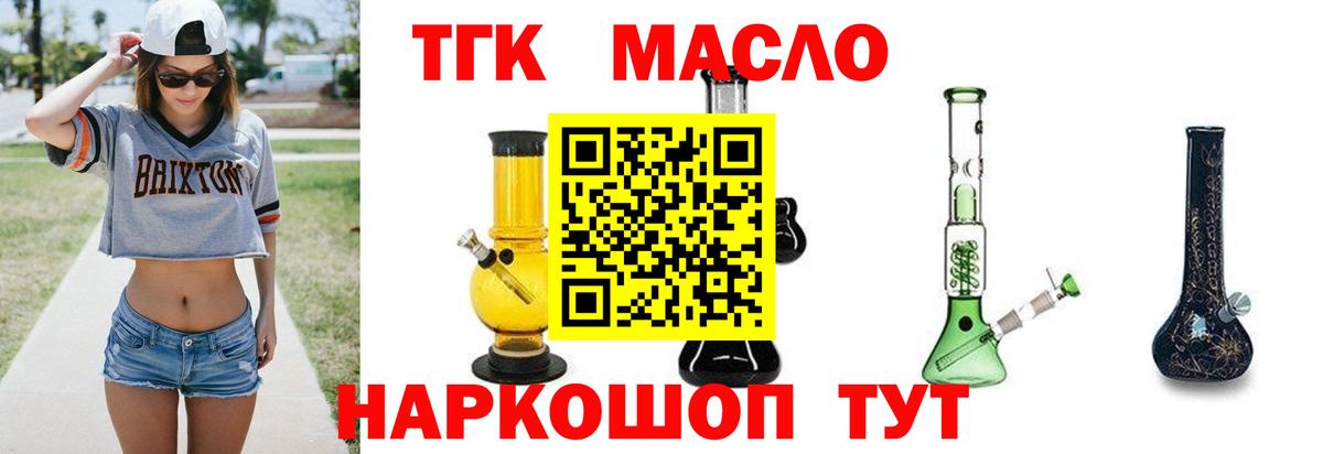 ТГК вейп Чапаевск